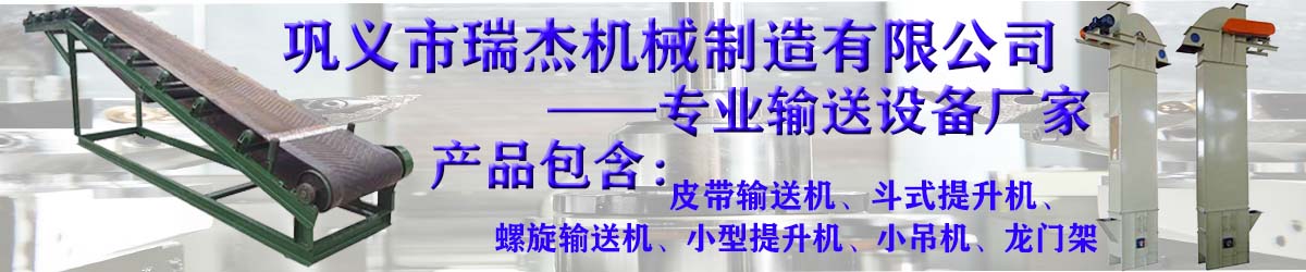 輸送設備廠家